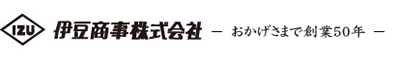 伊豆商事株式会社